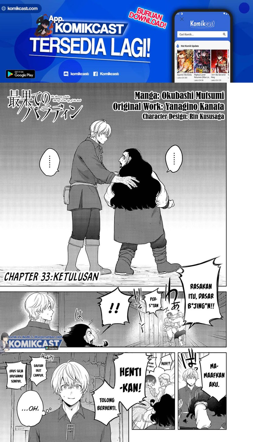 Saihate no Paladin Chapter 33.1 Gambar 2